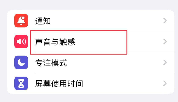 房县苹果售后维修分享iPhone只有震动没有声音怎么办 