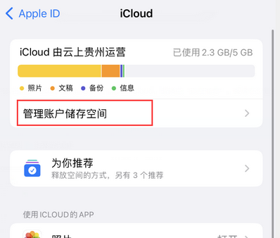 房县苹果手机服务如何解决iPhone照片无法同步到 'iCloud 照片'