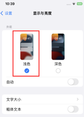房县苹果15服务店分享iPhone15无法关闭深色模式怎么办 房县苹果15服务店分享iPhone15无法关闭深色模式怎么办
