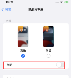 房县苹果15服务店分享iPhone15无法关闭深色模式怎么办 
