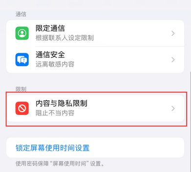房县iPhone15维修店分享如何恢复删除iPhone15自带内置应用 