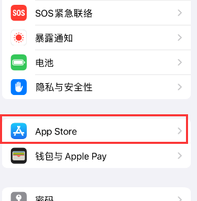 房县苹果15维修中心如何让iPhone15APP自动更新 