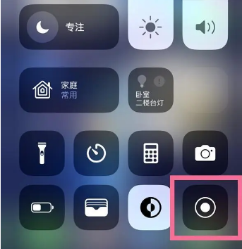 房县苹果15换屏维修店分享iPhone15可以录屏吗 
