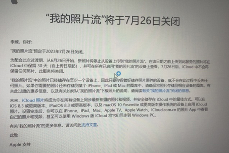 房县苹果手机维修站分享如何保留iPhone中的照片