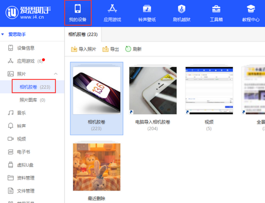 房县苹果手机维修站分享如何保留iPhone中的照片