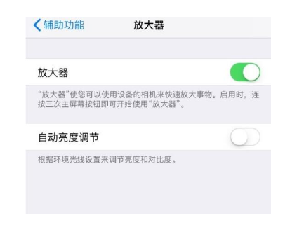 房县苹果14服务店分享iPhone14辅助功能快捷键设置方法 