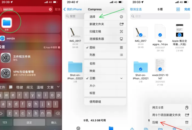 房县苹果14售后维修如何使用iPhone14压缩文件 
