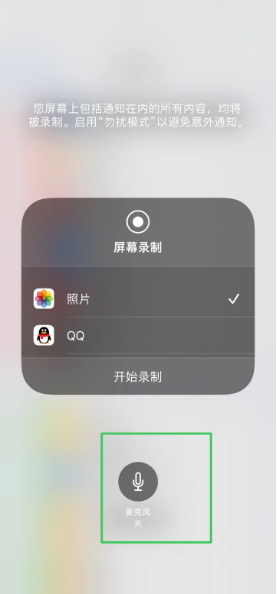 房县苹果14录屏维修分享iPhone14如何进行有声录屏 