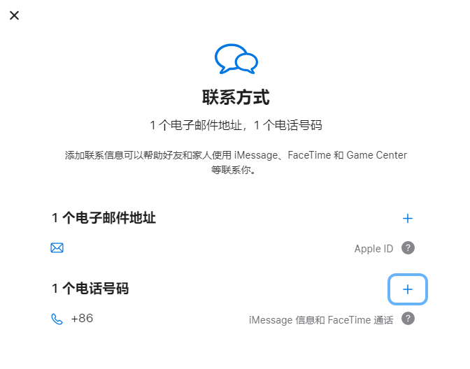 房县iPhone维修分享用户换手机号后需要重新注册AppleID吗 