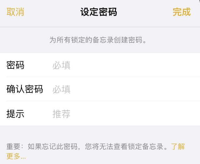 房县苹果14加密维修分享如何给苹果iPhone14备忘录加密 