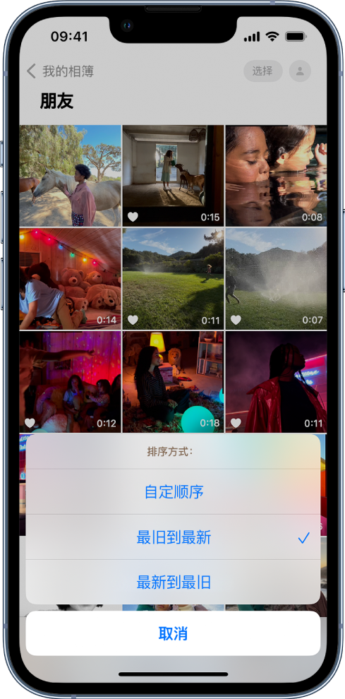 房县苹果服务网点分享升级 iOS 16 后，找不到 iPhone 相册的排序功能了怎么办 