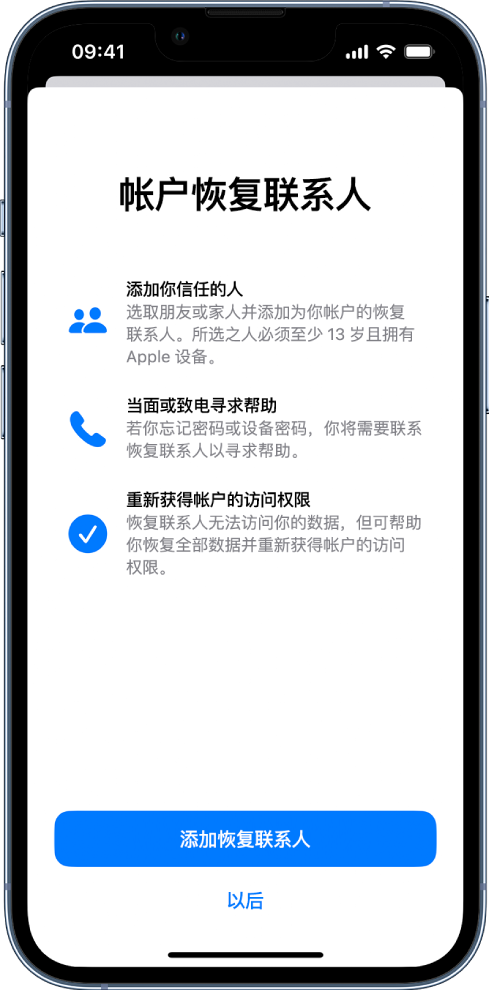 房县苹果14维修分享iPhone 14 系列等机型中保护Apple ID 账户安全 