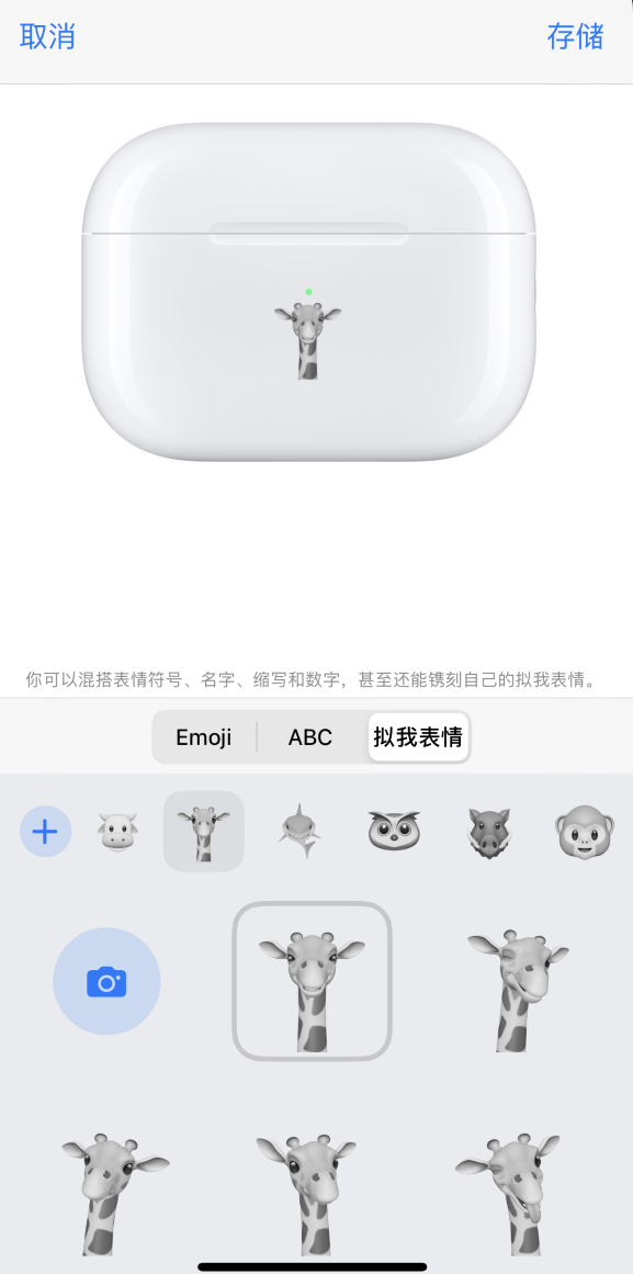 房县苹果手机维修分享 AirPods 免费镌刻服务新增支持“拟我表情”，如何定制 