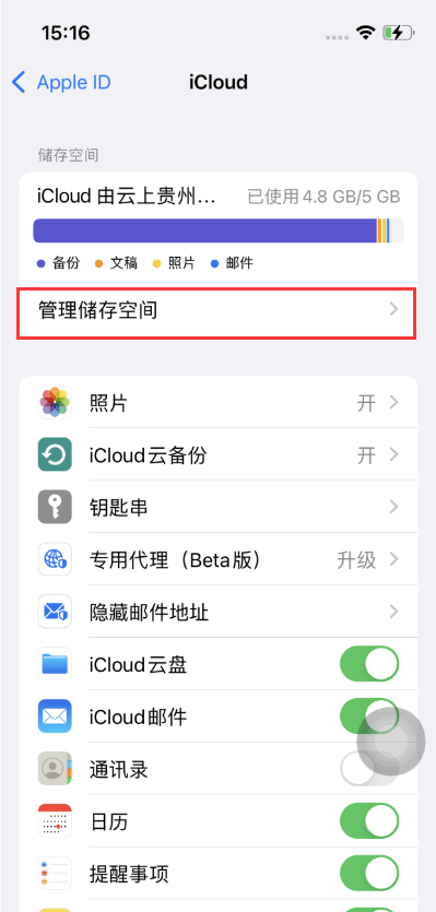 房县苹果手机维修分享如何在iOS 16中更改 iCloud 存储计划 