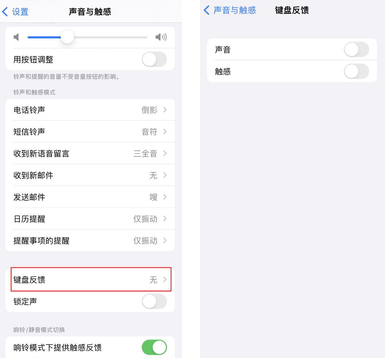 房县苹果手机维修分享iOS 16 小细节：支持开启 iPhone 键盘声音及触感反馈 