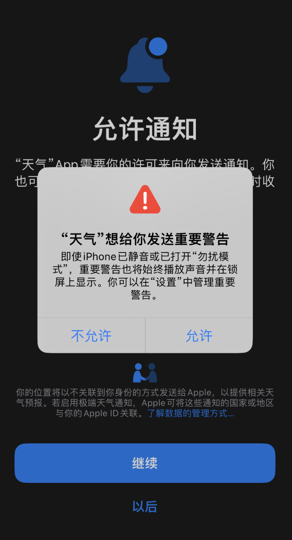 房县苹果手机维修分享iOS 16 新功能如何在 iPhone 上开启“极端天气”警报 