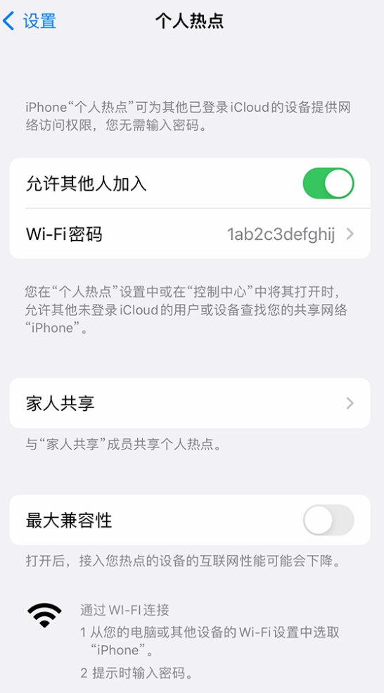 房县苹果手机维修分享如何用 iPhone 为其他设备连上网 
