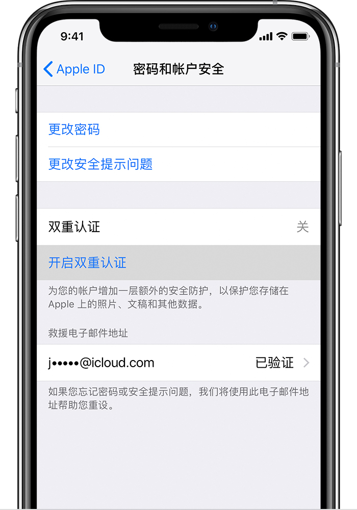 房县苹果手机维修分享无法开启“查找我的 iPhone”功能怎么办 
