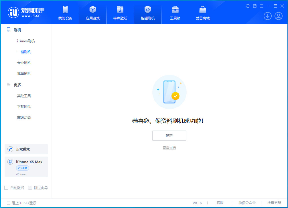 房县苹果手机维修分享iOS 17.4.1正式版升级_iOS 17.4.1正式版一键刷机教程 