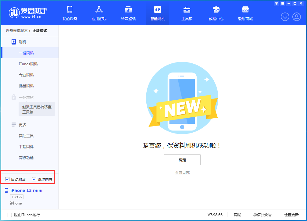 房县苹果手机维修分享iOS 16.6测试版升级_iOS 16.6测试版一键刷机教程 