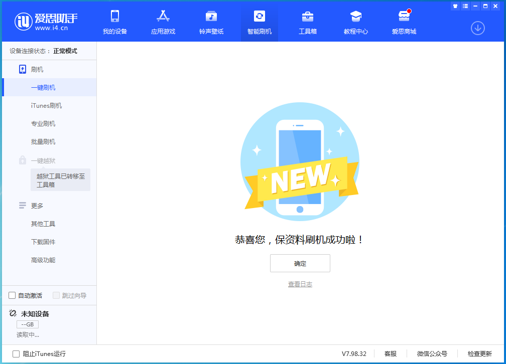房县苹果手机维修分享iOS 16测试版升级_iOS 16测试版一键刷机教程 
