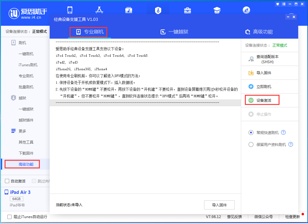 房县苹果手机维修分享iOS 13.7正式版_iOS 13.7正式版一键刷机教程 